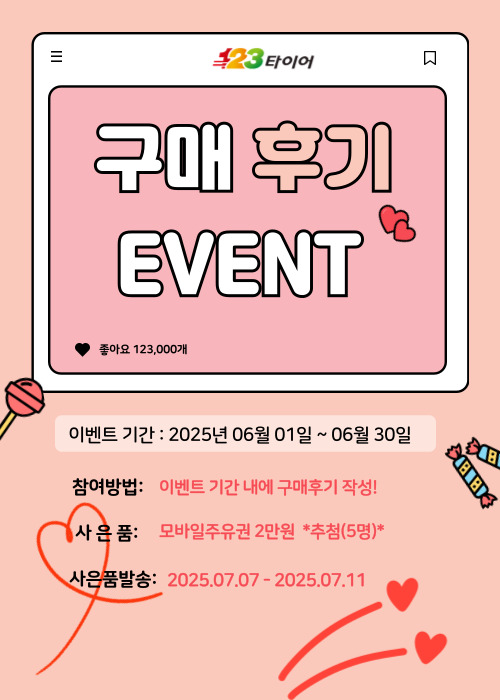 6월 이벤트 안내