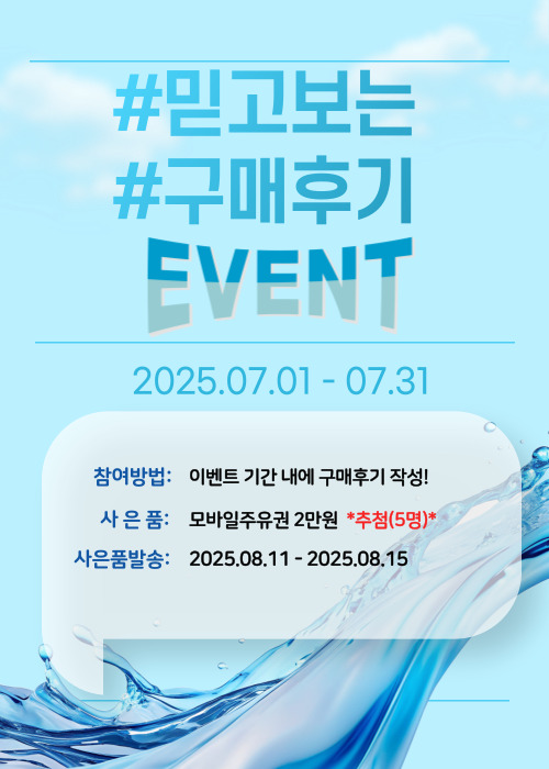 7월 이벤트 안내