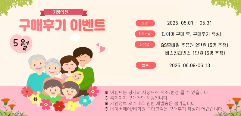 이벤트 안내