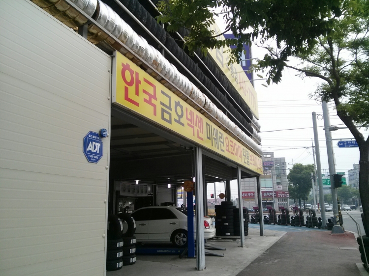 777타이어백화점 군산소룡점