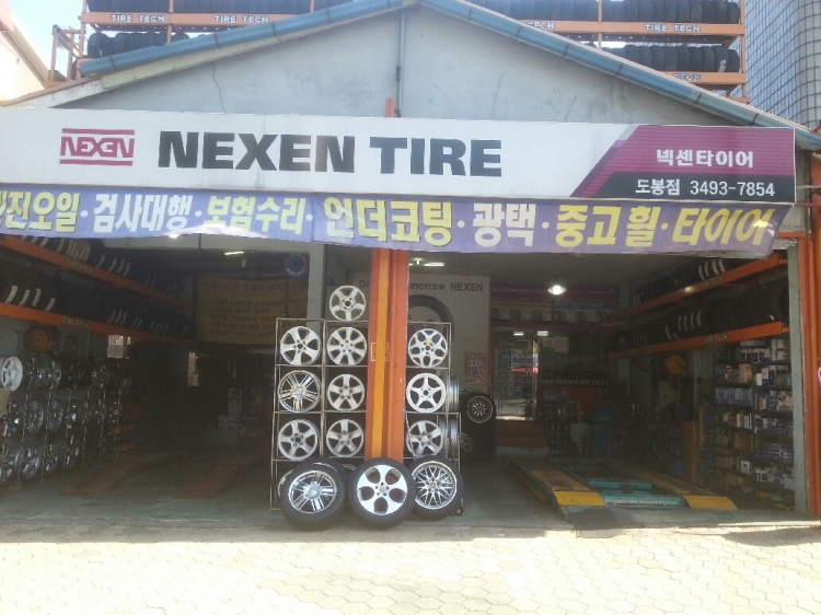타이어테크 도봉점
