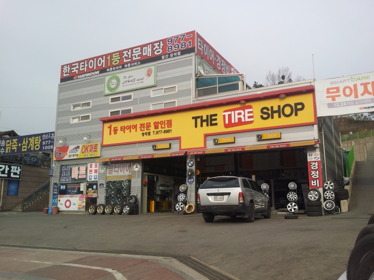 더타이어샵(태영상사)