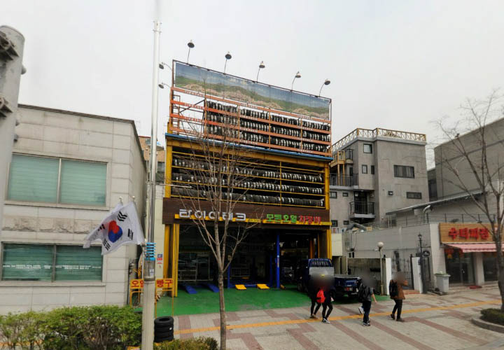 타이어테크 클린번점