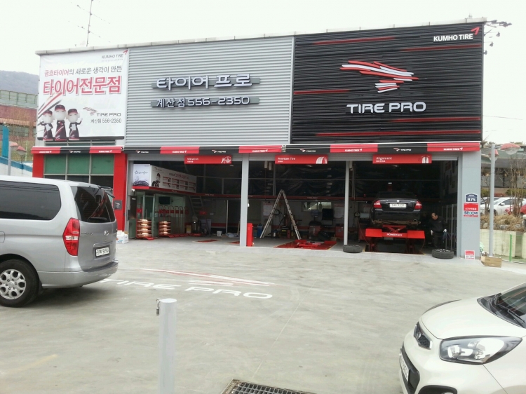 타이어프로 계산점