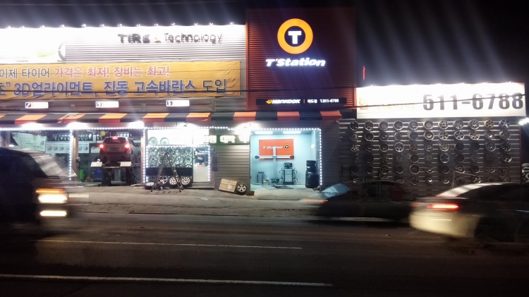 티스테이션 화도점
