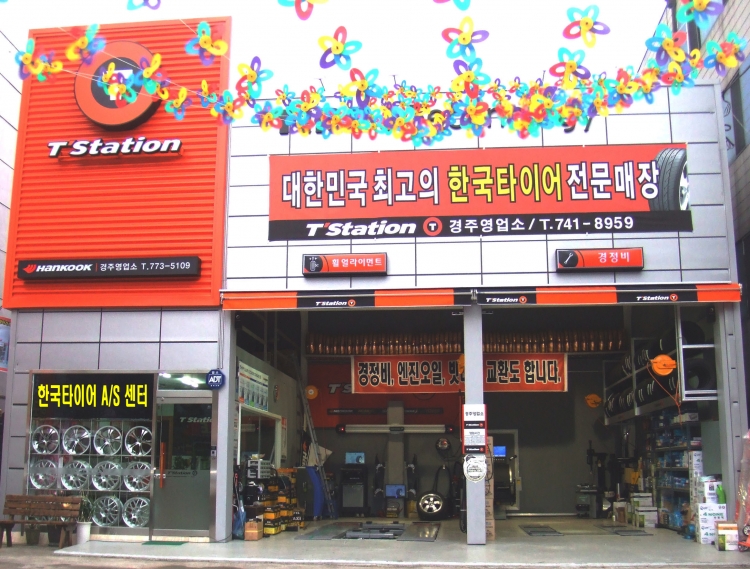티스테이션 경주노서점