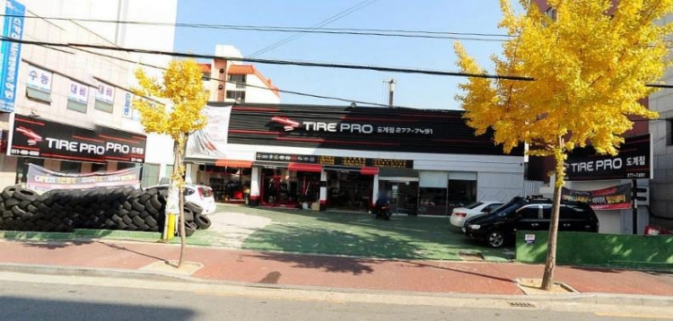 타이어프로 도계점