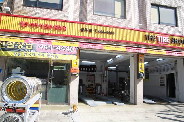 타이어테크 광진점