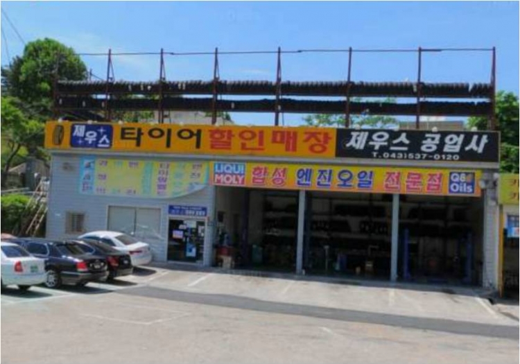 제우스타이어