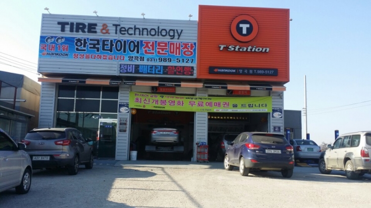 티스테이션 양곡점