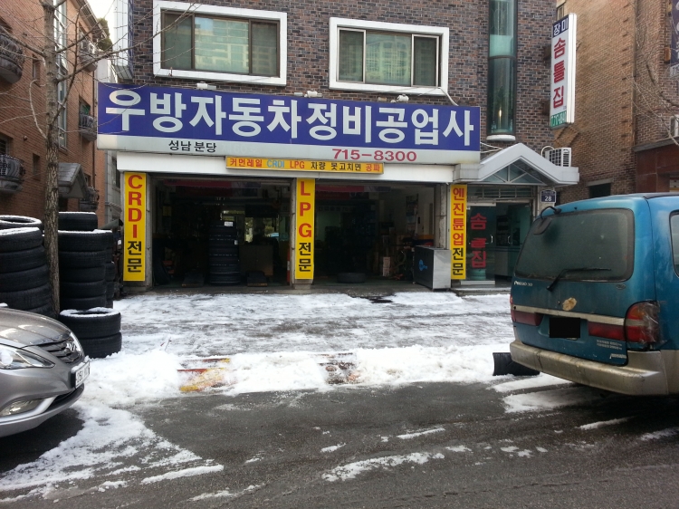 우방카센타