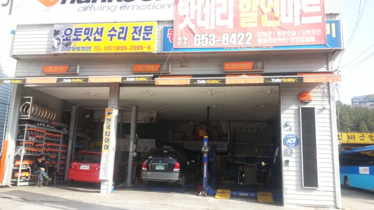 한국타이어 동부판매