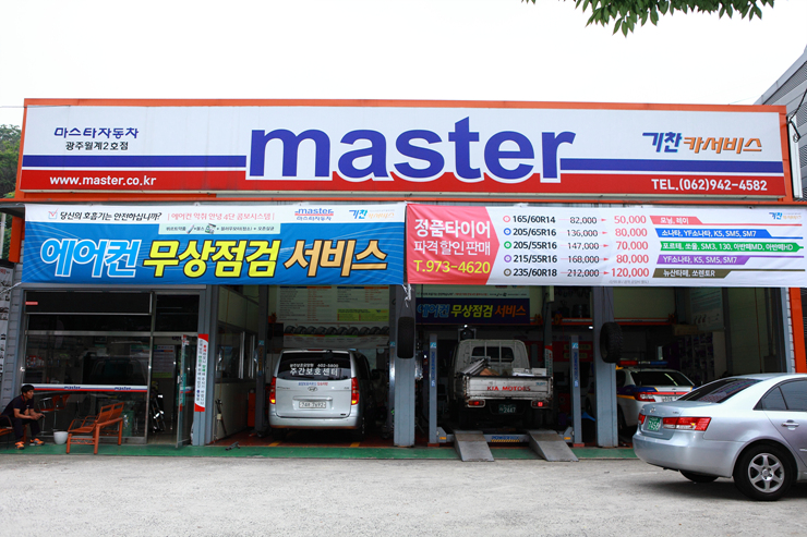기찬카서비스