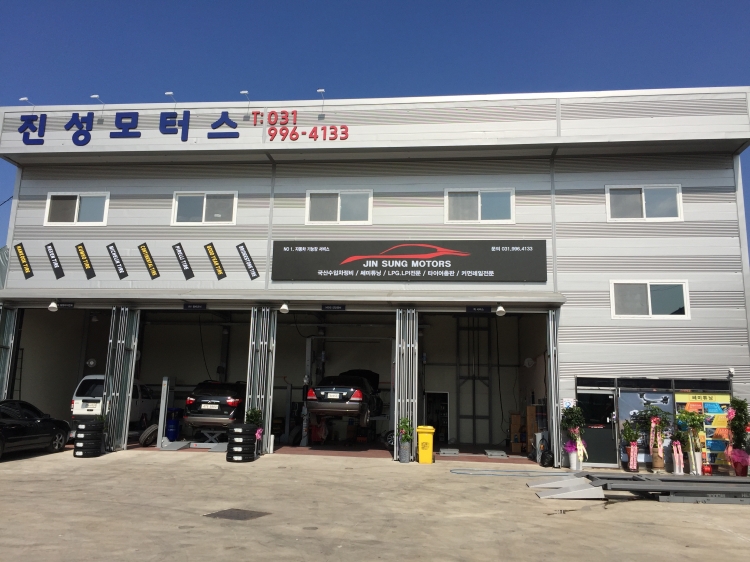 진성모터스