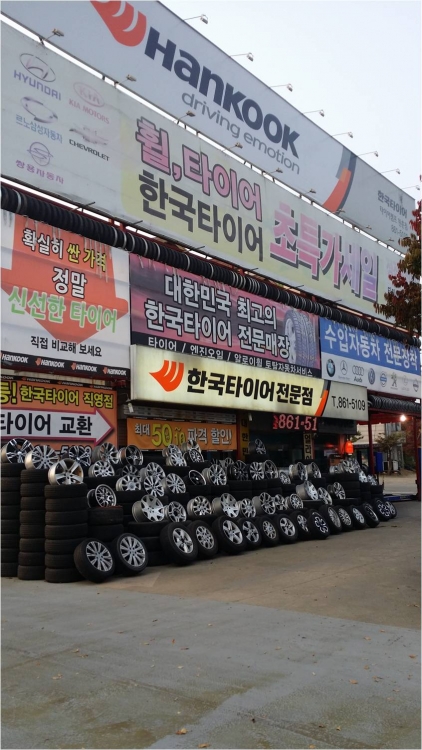 타이어캠프 원촌점