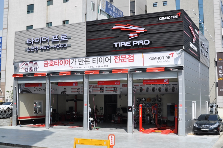 타이어프로 노은점