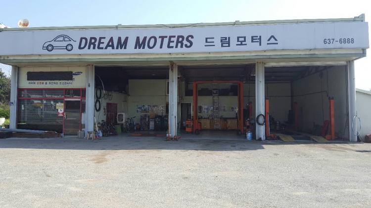 드림모터스(이천시)