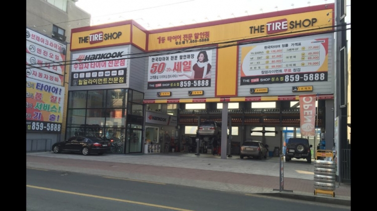 더타이어샵 성소점
