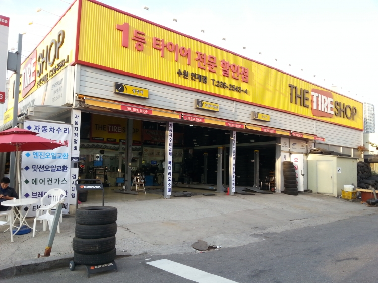 더타이어샵 인계점(수원한타총판)