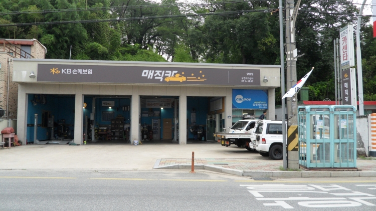 삼천리카센타