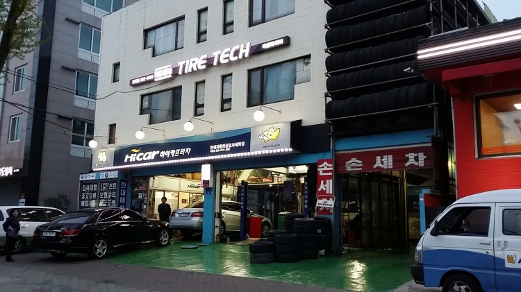 타이어테크 (하이카)