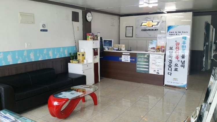 한국지엠 동송지정서비스