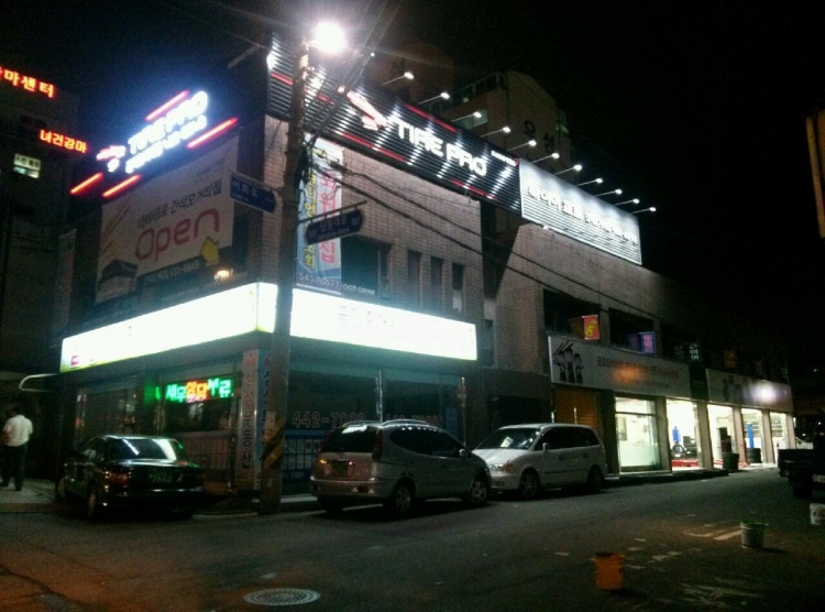 타이어프로 간석오거리점