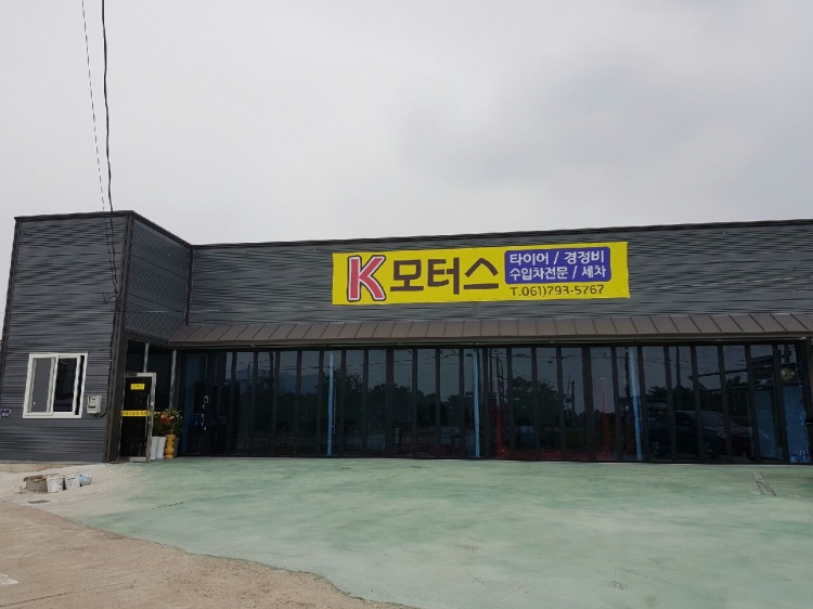 K모터스