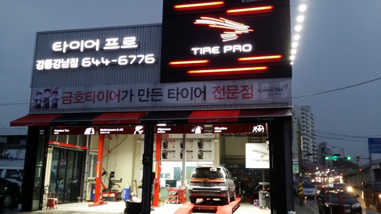 강릉스마트카정비센터