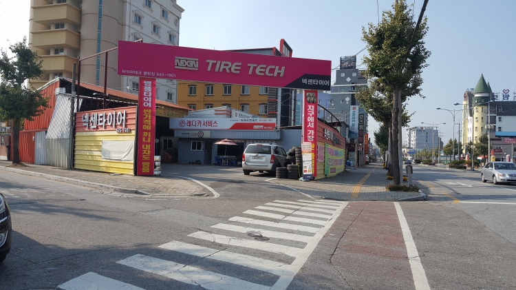 타이어엔피트(충주)