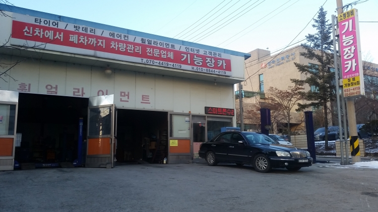 기능장카