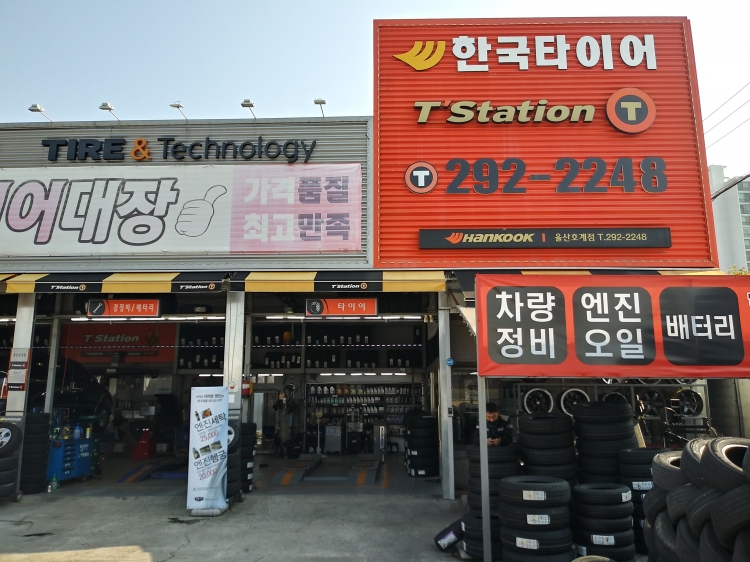 티스테이션 울산호계점
