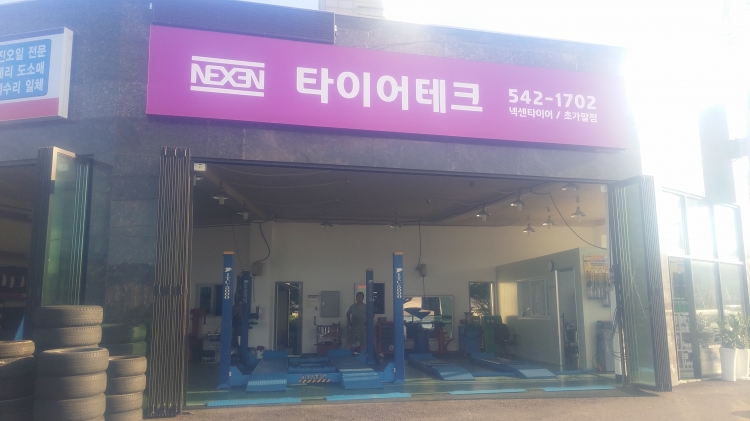 극동타이어(타이어테크)