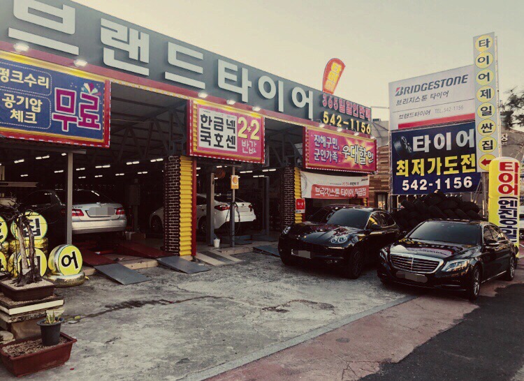 브랜드 타이어