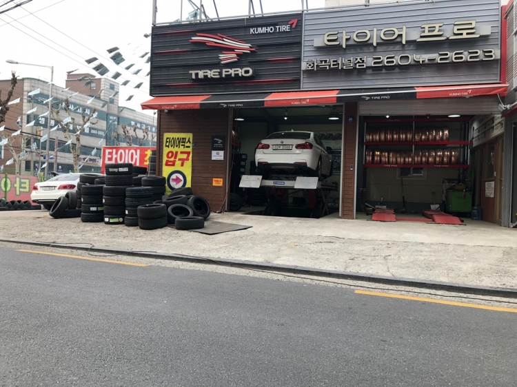 타이어프로 화곡터널점