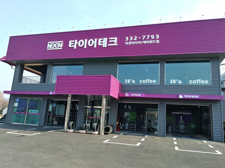 타이어테크 에버랜드점