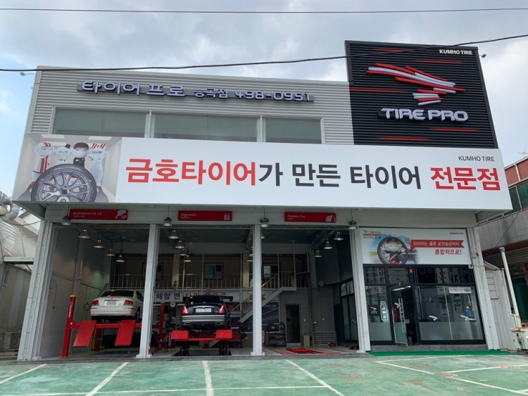 타이어프로 시흥능곡점
