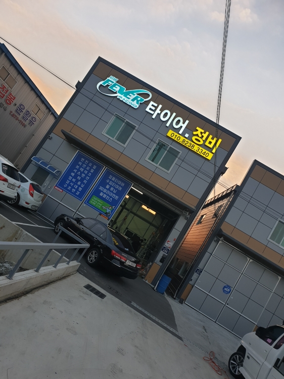 피버