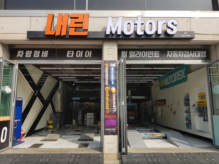 내린 Motors