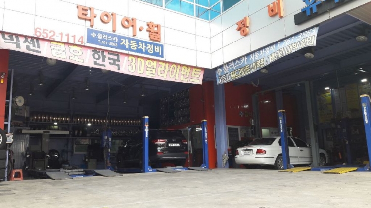 타이어마트(대구)	