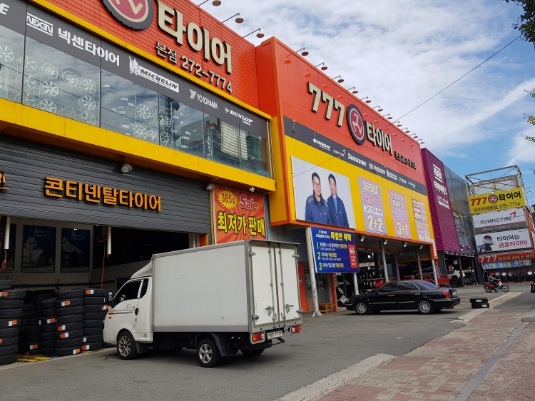 777타이어백화점 덕진점