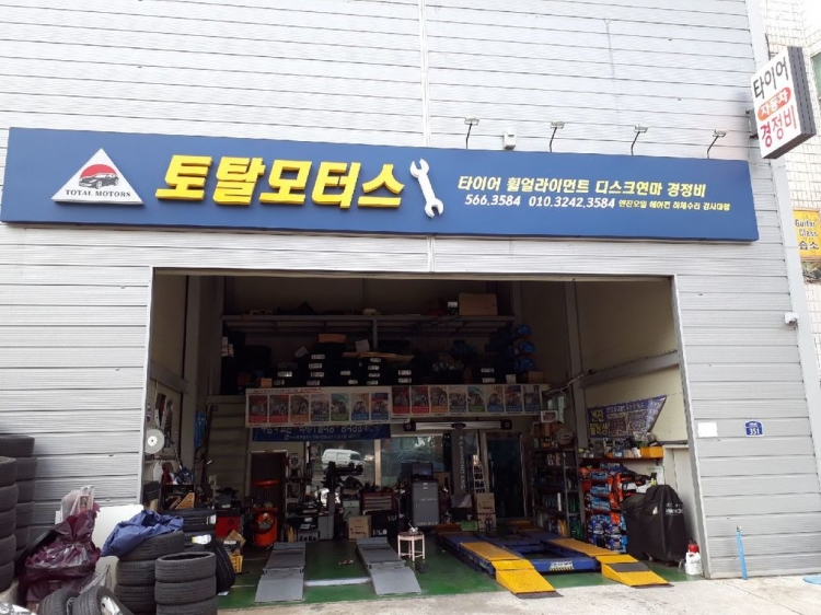 토탈모터스