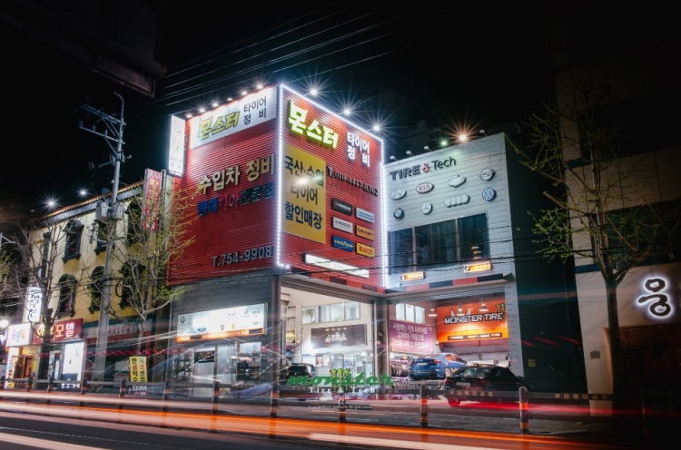 몬스터타이어 수영점