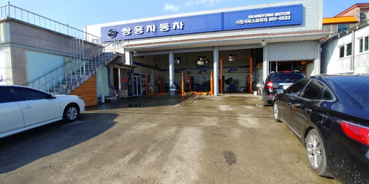 쌍용자동차 서천서비스 프라자
