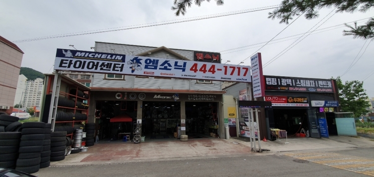엠소닉 타이어테크