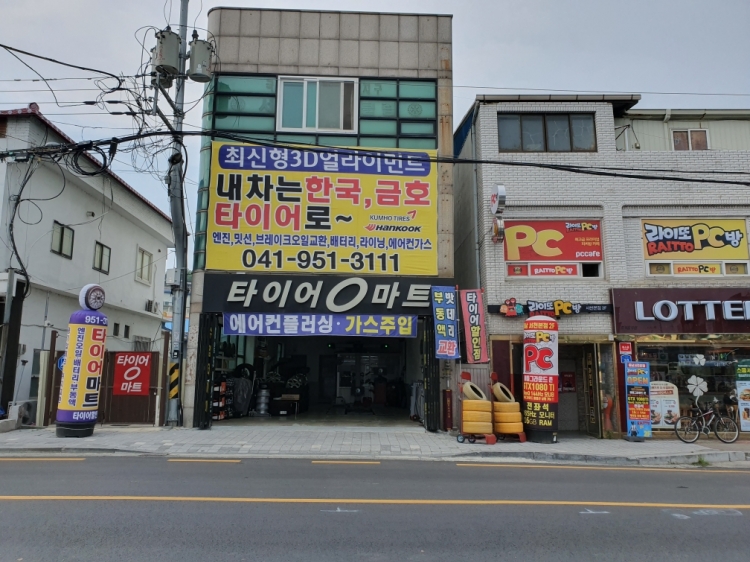 타이어마트(서천군)