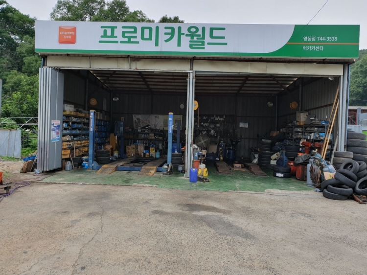 럭키카센타