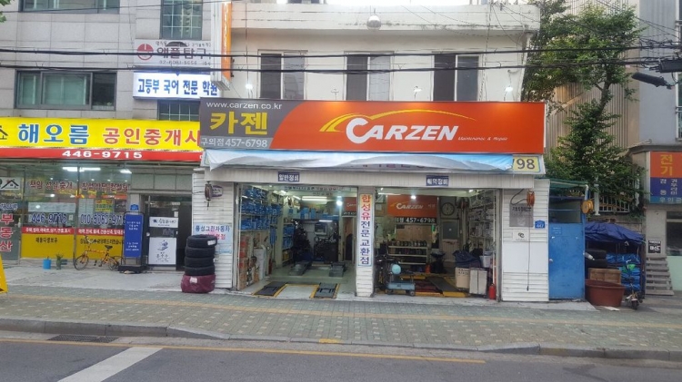 카젠 구의점