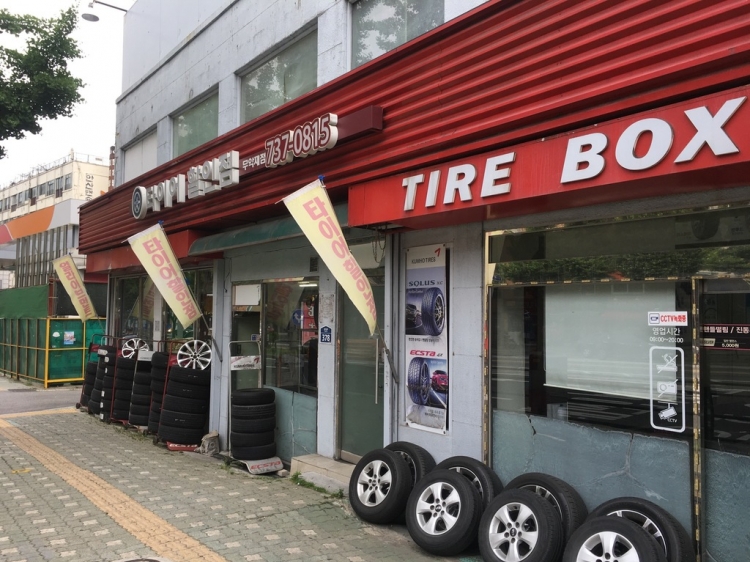 타이어프로 무악재점