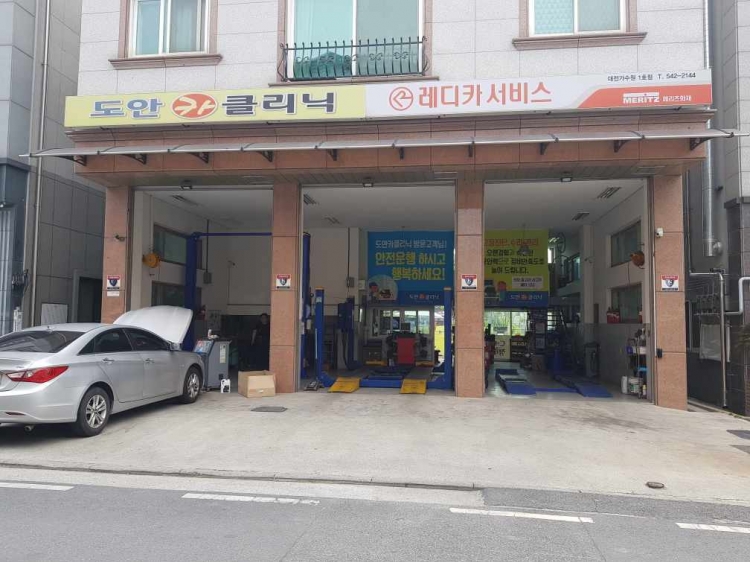 도안카클리닉